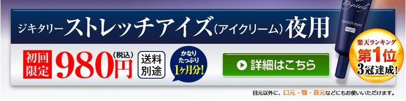 ����݉��P�A�C�N���[���u�X�g���b�`�A�C�Y�v���T�C�g